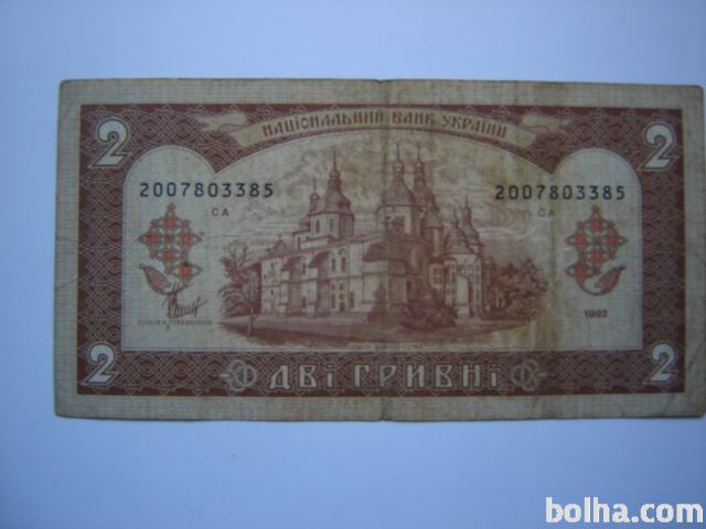 BANKOVEC 2 grivni 1992 Ukrajina