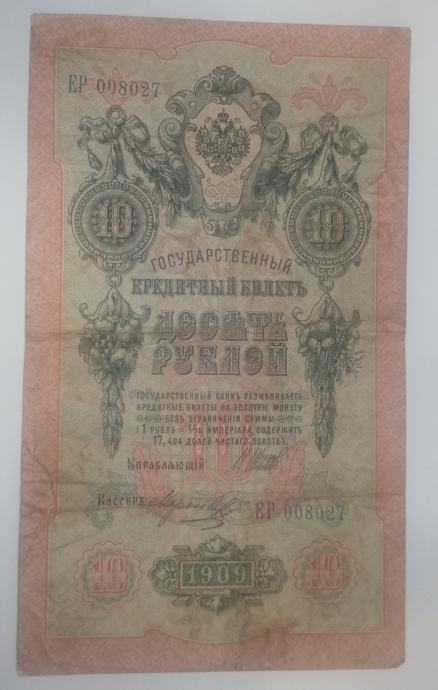 BANKOVEC 10 RUBLEI  RUSIJA 1909