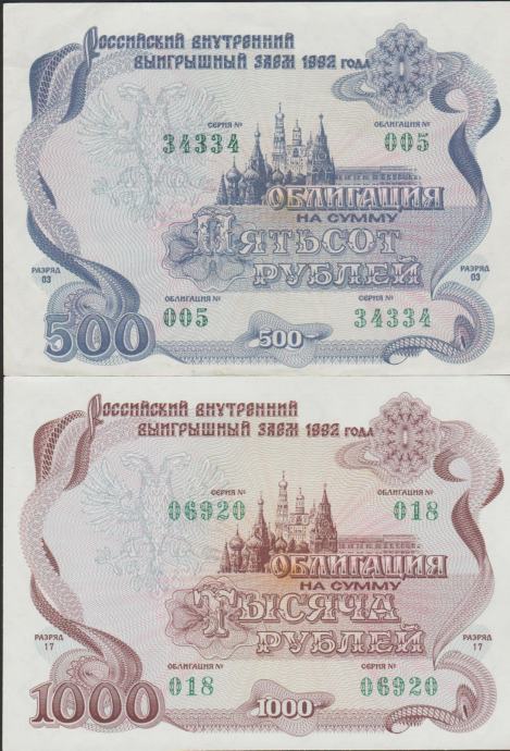 BANKOVEC - OBVEZNICA 500,1000 RUBLEI (RUSIJA) 1992,UNC