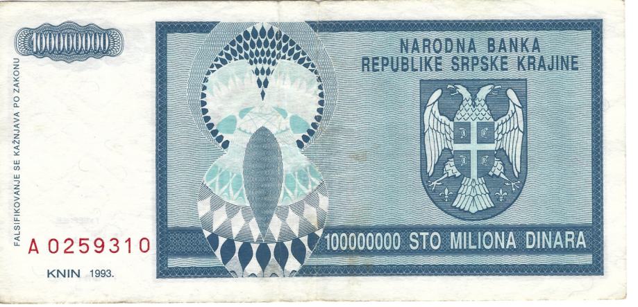 HRVAŠKA KNIN P-R16  100000000 DINARA 1993