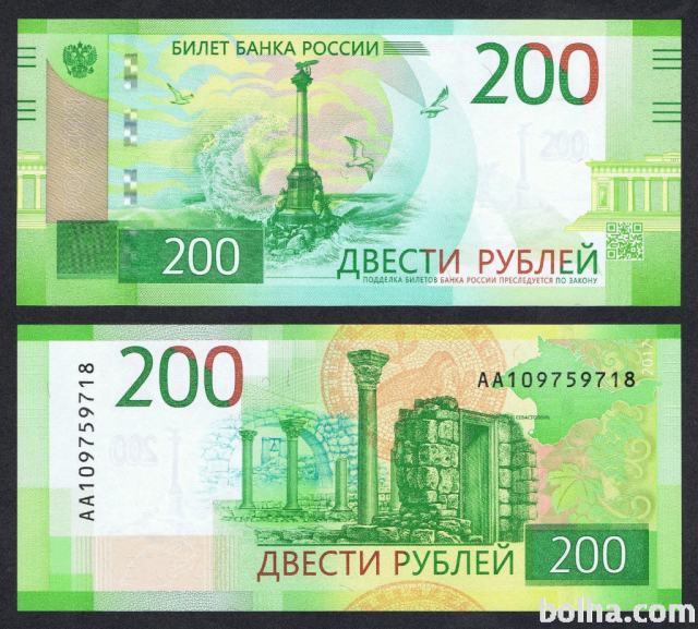 RUSIJA 200 rubles 2017 UNC