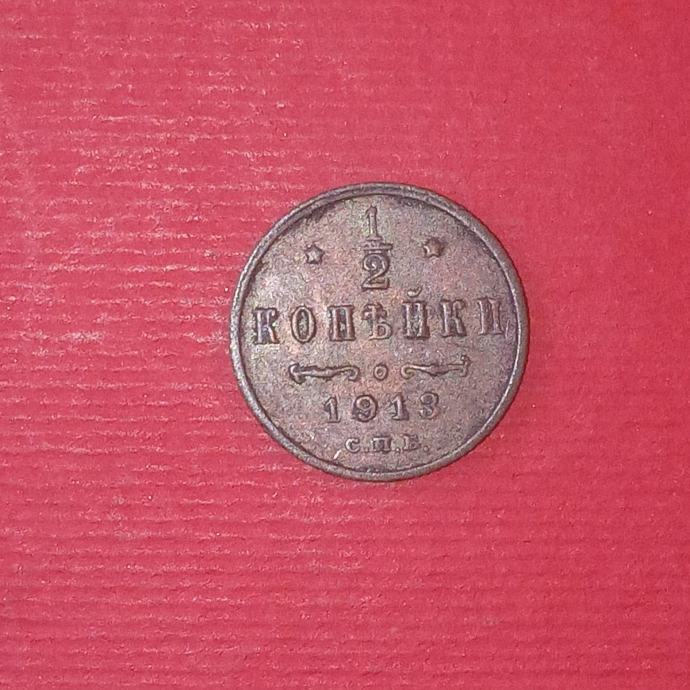 1/2 kopejke,Russia 1913,denga