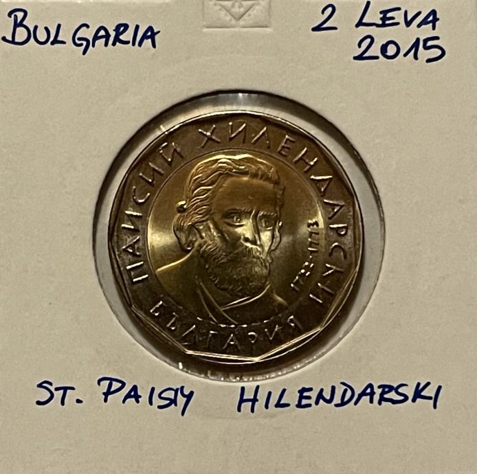 Bolgarija 2 Leva 2015-Hilendarski