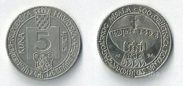 HRVAŠKA - 5 kuna 1994 - SENJ