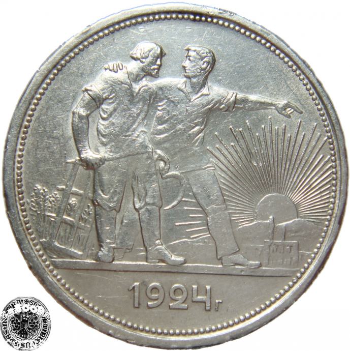 LaZooRo: Rusija 1 Rouble 1924 XF/UNC - Srebro
