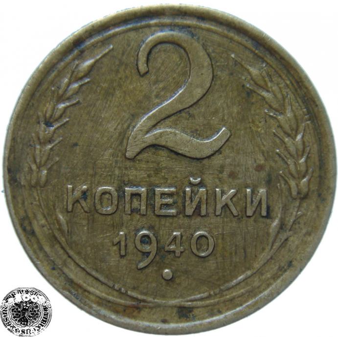 LaZooRo: Rusija 2 Kopeks 1940 VF