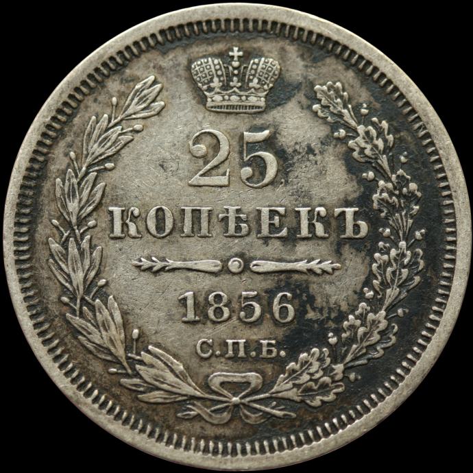 LaZooRo: Rusija 25 Kopeks 1856 FB XF / UNC - srebro