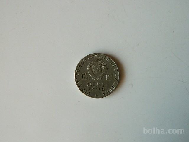 Lenin 1970, kovanec, Rusija, Sovjetska zveza, CCCP
