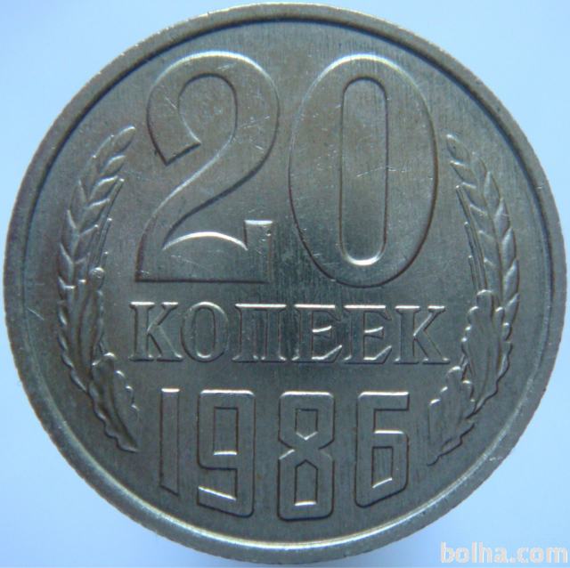 LaZooRo: Rusija 20 Kopeks 1986 UNC