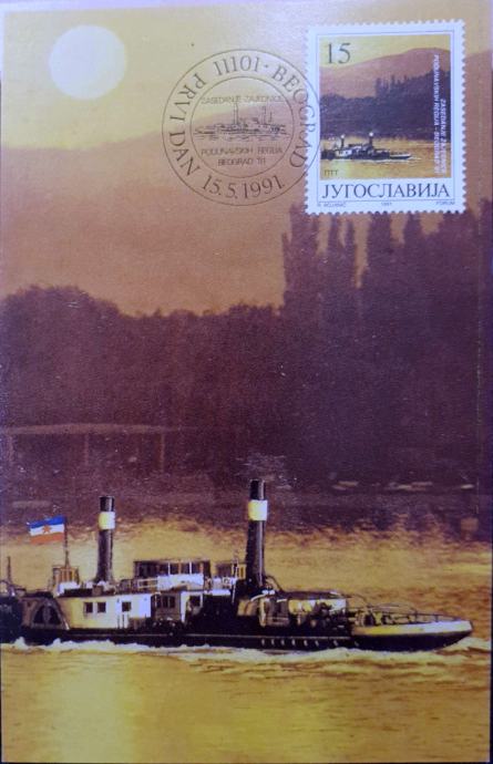 Razglednica prvi dan podonavske regije 1 Beograd 1991 SFRJ Jugoslavija
