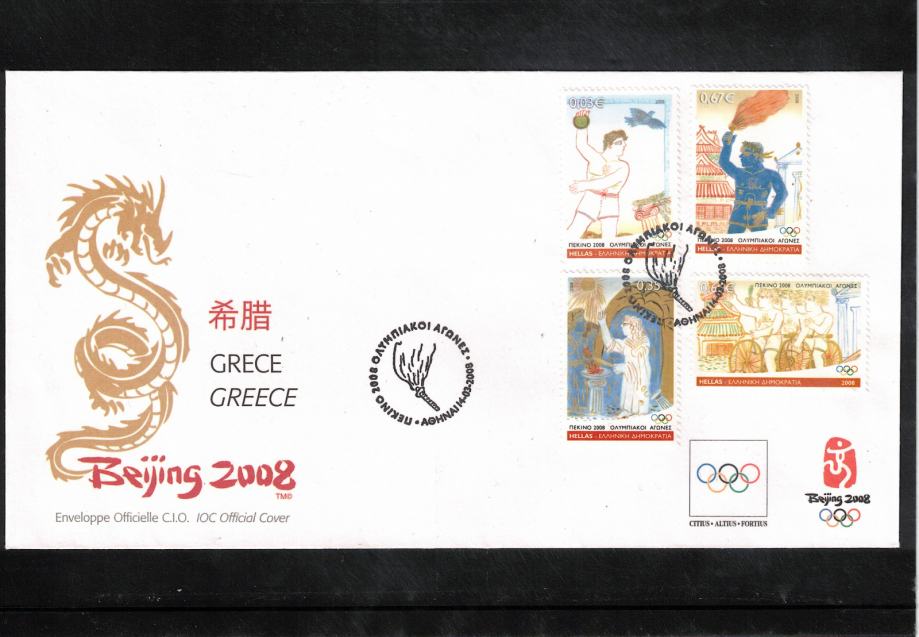 Grčija 2008 Olimpijske igre Peking FDC