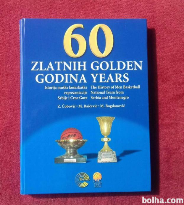 60 zlatih let, Knjiga o Košarkarski reprezentanci YU