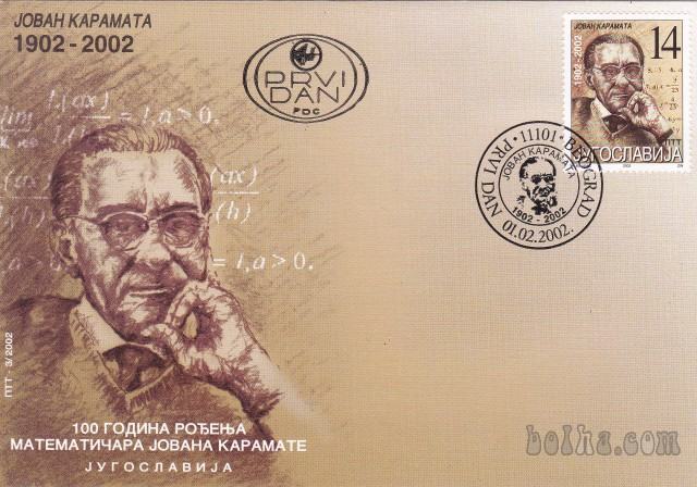 Jugoslavija 2002 FDC - Jovan Karamata matematik