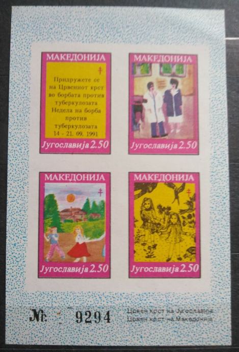 JUGOSLAVIJA, DOPLAČILNI KARNET 1991 – TUBERKULOZA