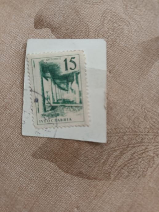 Poštna znamka Jugoslavija 1958 Autoput, prodam
