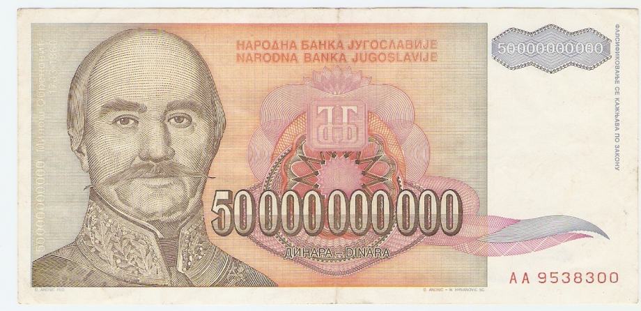 BANKOVEC 50 000 000 000 din 1993 Jugoslavija 50 miljard