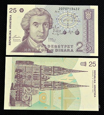 HRVAŠKA 25 dinara 1991 UNC