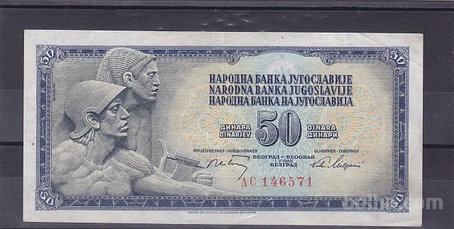 JUGOSLAVIJA - 50 dinara 1968 barok serija AC