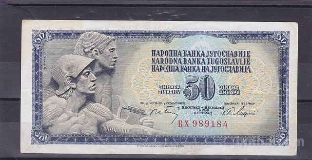 JUGOSLAVIJA - 50 dinara 1968 barok serija BX