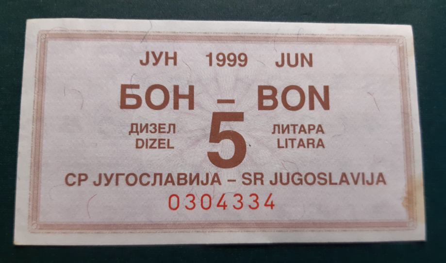Jugoslavija BON za gorivo 5 litrov Dizel Junij 1999