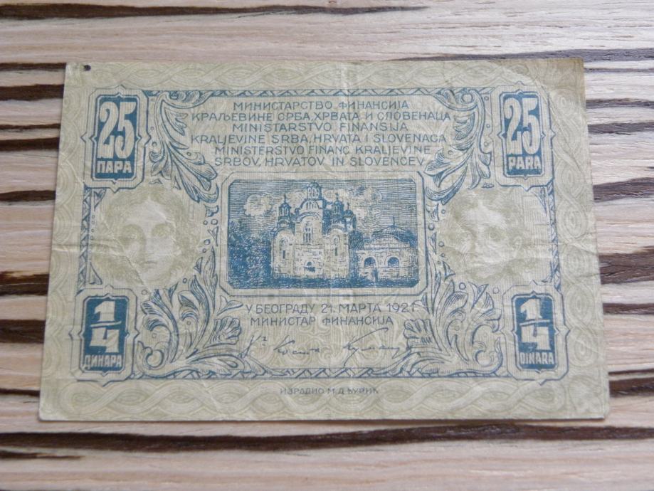 Kraljevina SHS 25 para / 1/4 dinara 1921