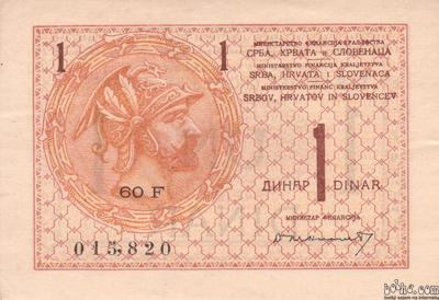 Kraljevina SHS (Jugoslavija) 1 DIN 1919 aUNC/UNC
