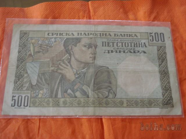 Pet stotina srbskih dinara 1941