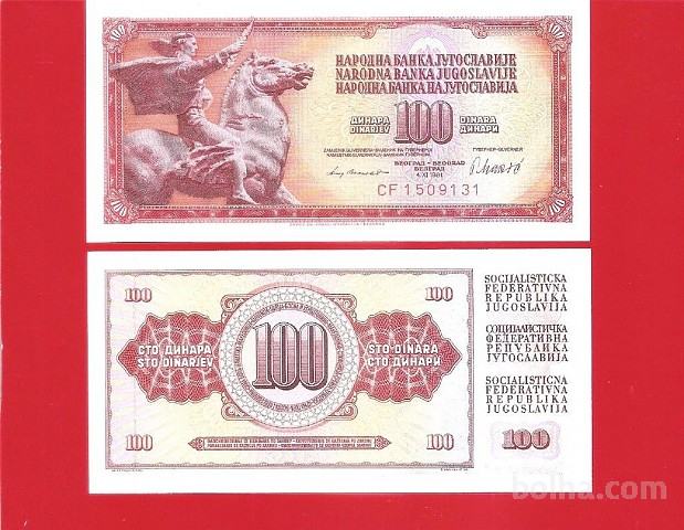 SFR Jugoslavija 100 DIN 1981 UNC