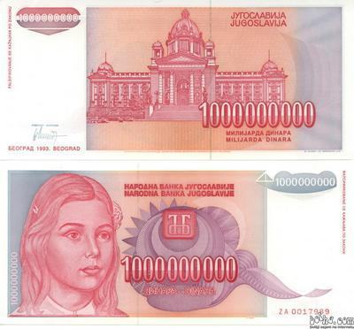 ZR Jugoslavija 1000000000 1993 UNC