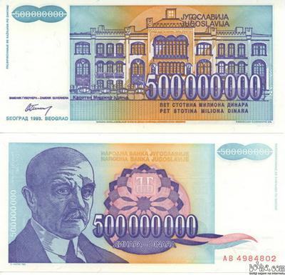 ZR Jugoslavija 500000000 1993 (Jovan Cvijić) aUNC