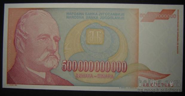 ZR Jugoslavija 500000000000 1993 XF++