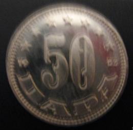 FLR Jugoslavija 50 par 1953 UNC
