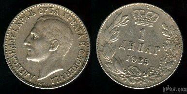 Kraljevina SHS - 1 dinar 1925 (s strelico)