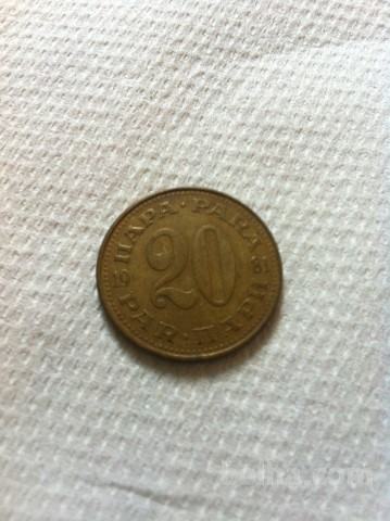 stari kovanec 20 para Yugoslavija, naprodaj