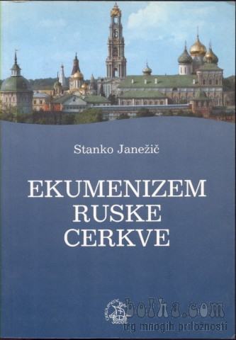 Ekumenizem ruske cerkve-Stanko Janežič,maribor1994