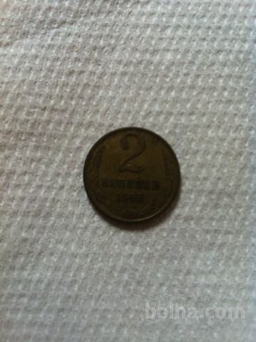 CCCP, kovanec 2 kopejki, 1963, naprodaj