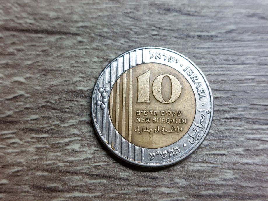 Kovanec-izrael 10 sheqel