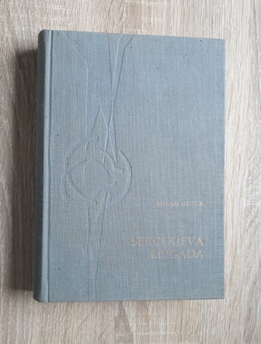 Knjiga Šercerjeva brigada (Milan Guček, 1973)