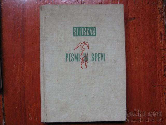 PESMI IN SPEVI- Tone Seliškar, DZS 1951