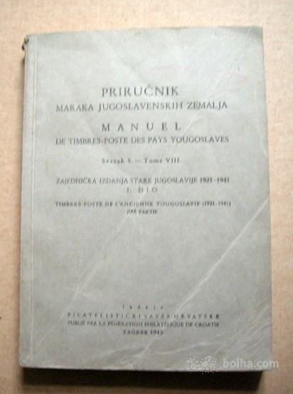 Priručnik maraka jugoslovanskih zemalja 1921 - 1941
