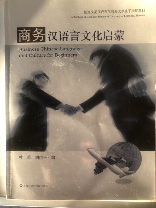 Business Chinese Language and Culture for Beginners