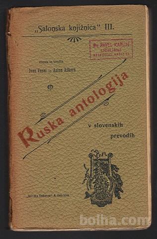 RUSKA ANTOLOGIJA, Ivan Vesel + Anton Aškerc, 1901