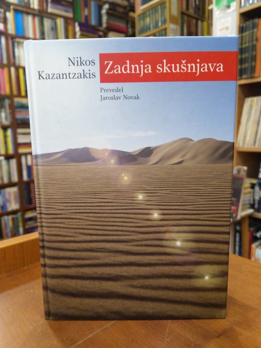 Nikos Kazantzakis: Zadnja skušnjava
