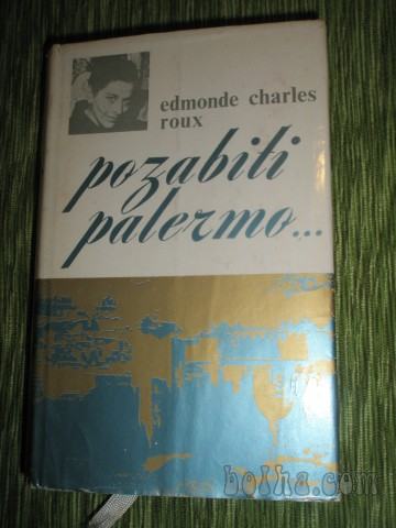 prijeten roman POZABITI PALERMO, Edmonde Charles Roux, prodam