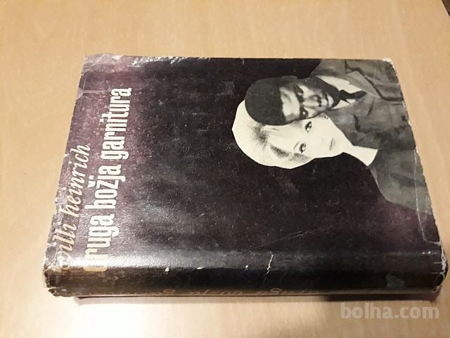 Druga božja garnitura : roman / Willi Heinrich 1965 / 1.izdaja