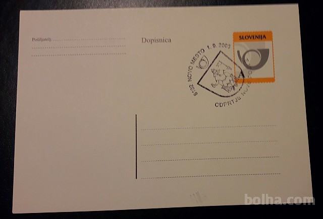 Dopisnica Odprtje nove pošte Novo mesto 1.9.2005