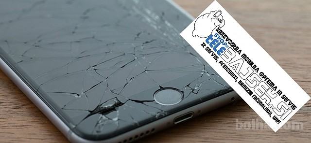 Odkup razbitih Apple iPhone