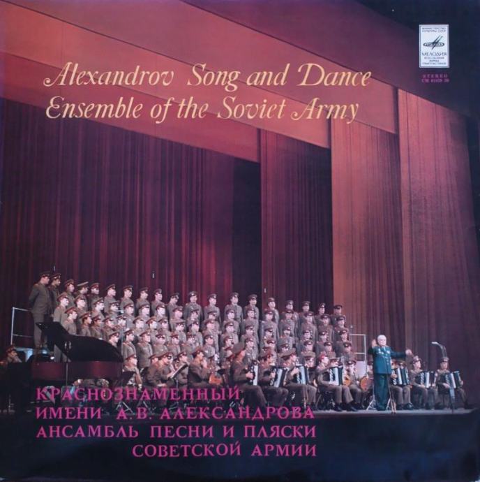 Alexandrov song and dance ensemble of the soviet army [LP]