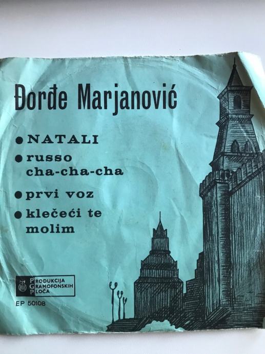 ĐORĐE MARJANOVIĆ