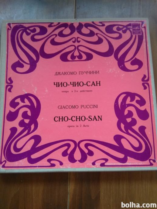 G.Puccini,CHO-CHO-SAN(Madam Butterfly) 3 LP BOX